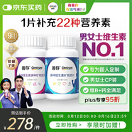 善存復(fù)合維生素多種b族男女維ce煙酰胺維d3鋅硒鈣煙酰胺營(yíng)養(yǎng)包組合裝