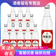 JHBROS【口糧酒】匯豐德純糧白酒42/52度濃香型白酒500ml*12瓶整箱正品 52度 500mL 12瓶 【到手12瓶】