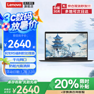 聯(lián)想小新品Pro14級(jí)2025補(bǔ)貼20% AI銳龍R7筆記本電腦 可選高性能V14大學(xué)生辦公游戲設(shè)計(jì)師繪圖輕薄t手提 銳龍R5暑期款 16G內(nèi)存 512G固態(tài) 低藍(lán)光認(rèn)證 全新升級(jí)