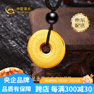中國黃金（CHINA GOLD）足金999福運(yùn)如意平安扣黃金吊墜送女朋友老婆生日情人節(jié)禮物含繩 金重約 8.25g