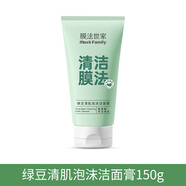 膜法世家洗面奶綠豆氨基酸控油溫和清潔魔法世家 150g 綠豆?jié)嵜?支