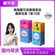 dm_韓國代購Qone解酒醒酒果凍18克10袋裝芒果味分解酒精應酬家庭護 1盒黃色芒果味（國內現貨）