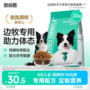 凱銳思邊牧狗糧 幼犬成犬邊境牧羊犬中大型犬糧 10kg*2