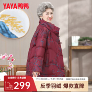 鴨鴨（YAYA）奶奶裝羽絨服女冬季新款老人60歲中老年女裝媽媽裝復(fù)古外套XB 紅色-YE2B612533W 4XL