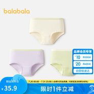 巴拉巴拉女童內(nèi)褲棉平角兒童三角短褲寶寶萌不夾PP親膚三條裝208924170025