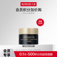丸美【會(huì )員積分加價(jià)購】小金針次拋//防曬/膠原水/ 護膚品抗皺緊致 【500積分+0.1】超級面膜5g