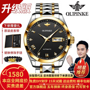 歐品客瑞士認(rèn)證品牌手表男機(jī)械表全自動(dòng)男表進(jìn)口機(jī)芯夜光防水男士手表 升級(jí)加強(qiáng)版-鋼帶間黑-終身保
