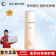 拾月·蝸牛媽媽準(zhǔn)孕婦橄欖油淡紋專(zhuān)用護(hù)膚品預(yù)防淡化妊娠紋修復(fù)按摩妊辰精華油 橄欖油100ml 拾月·蝸牛媽媽淡紋橄欖油
