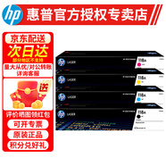 惠普（HP）118a硒鼓原裝w2080a粉盒150a/nw mfp178nw 179fnw打印機(jī)粉盒 W2080A四色硒鼓【實(shí)惠】