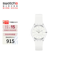 斯沃琪（Swatch）瑞士手表 蟬翼白2.0超薄畢業(yè)禮物男女時(shí)尚石英表 SS08K102-S14