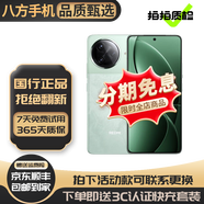 小米REDMI 紅米K80/K80 Pro 第三代驍龍8 國行優(yōu)惠補貼券 澎湃OS 5G二手手機 紅米K80Pro[山巒青] 99新 12+512[官方在保]