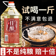 魏酒師魏酒師貴州醬香型白酒53度糧食高粱桶裝泡酒整箱散裝【純糧佳釀】