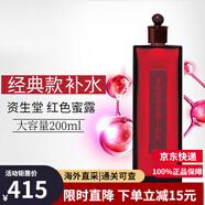 資生堂（Shiseido）紅色蜜露精華水柔膚水紅腰子大紅瓶大紅水爽膚水補(bǔ)水保濕護(hù)膚品女 經(jīng)典版-紅色蜜露 200ml