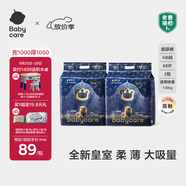 babycare皇室獅子王國弱酸紙尿褲bbc寶寶尿片夏季超薄透氣嬰兒尿不濕尿片 NB碼- 2包 136片 【體重≤5KG】