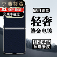 華為（HUAWEI）【品質(zhì)原裝】適用于novaflip手機殼電鍍凱夫拉華為NovaFlip折疊保 【銀邊】_凱夫拉文-藍色 華為_Pocket_2