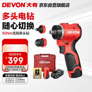 大有（Devon）12V無(wú)刷鋰電鉆手電鉆充電鉆手轉(zhuǎn)螺絲刀5208M快換版 雙電2.0三星芯