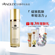 安婕妤精華水ANGLEE 金鉆活膚精華水 補(bǔ)水緊實(shí)水潤柔滑 爽膚 120ml