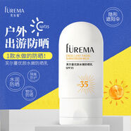 芙爾蔓（FUREMA）芙爾蔓優(yōu)顏水嫩防曬乳S35水潤不油膩戶外防曬男女 60ml