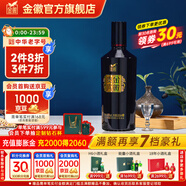 金徽酒 貴賓藍  口糧酒   濃香型白酒 52度 500mL 1瓶 單瓶裝 52度