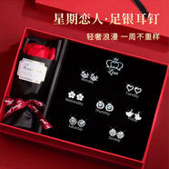 安提諾伯 ANTINOBs999純銀耳釘套裝女生養耳洞520送女朋友禮物感生日簡(jiǎn)約耳環(huán) 玫瑰之禮表白耳釘禮盒-足銀TL184