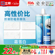 立邦美縫劑防水防霉甄美縫瓷磚地磚填縫劑美縫膠專(zhuān)用工具勾縫劑 霜雪白（經(jīng)濟入門(mén)款） 400g