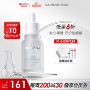 薇諾娜精華液 補水修護保濕舒緩泛紅抗皺敏感肌可用男女士禮物 【油痘肌救星】水楊酸精華液30ml