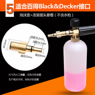 高壓清洗機pa泡沫噴壺洗車(chē)機泡沫壺雪花洗車(chē)家用水槍頭套裝扇形 【5號】博世新接口泡沫壺