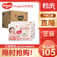 好奇（Huggies）鉑金裝紙尿褲 小桃褲 嬰兒尿不濕 新老包裝隨機(jī)發(fā)貨【多倉(cāng)直發(fā)】 紙尿褲L76片【9-14kg】