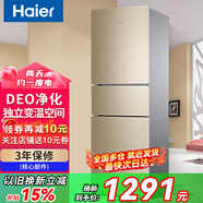 Haier海爾冰箱小型三開門冰箱新一等級能效家用冰箱風(fēng)冷無霜/直冷超薄小冰箱以舊換新出租房用 216升三門風(fēng)冷無霜家用電冰箱【1.75米高】