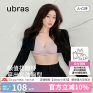 ubras虞書欣同款小花瓣杯軟支撐性感內(nèi)衣女聚攏文胸?zé)o鋼圈胸罩  【經(jīng)典款】蘭花煙色-背心 M 75A/75B/75C