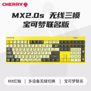 CHERRY櫻桃MX20SPro寶可夢無線三模機械鍵盤游戲電競打字 是_109鍵_紅軸 MX_2.0S_Pro無線三模_寶可夢