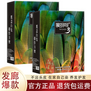 黑呀呀3代染發(fā)膏植i物染發(fā)劑在家染發(fā)膏真不沾頭皮毛巾蓋白自然黑色油霜 大容量 450ml*2盒 【配工具】