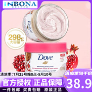 多芬（DOVE） Dove磨砂膏去角質(zhì)身體霜保濕補(bǔ)水潤(rùn)膚霜大白碗男女通用原裝進(jìn)口 石榴籽乳木果磨砂膏298g