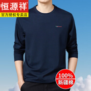恒源祥新疆長(zhǎng)絨純棉T恤長(zhǎng)袖男春季新款圓領(lǐng)體恤衫男打底衫上衣服 5508藏青 XL 175推薦130~150斤