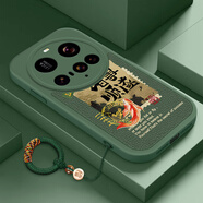 彩繪師 適用小米15SPro/17ProMx手機殼5G國潮小米15Ultra全包皮套保護套防摔硅膠小羊皮男女款掛繩中國風(fēng) 小米15Ultra【綠-諸事順利】鏡頭全包