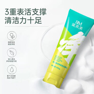 黛萊美氨基酸凈澈保濕潔面乳洗面奶 黛萊美氨基酸凈澈保濕潔面乳