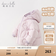 戴維貝拉（DAVE＆BELLA）白鴨絨兒童羽絨服連帽女童上衣寶寶衣服洋氣小童外套新款冬裝 丁香紫【現(xiàn)貨】 120 cm（建議身高110-120cm）