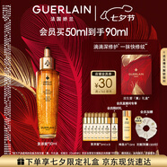 嬌蘭（Guerlain）帝皇蜂姿復原蜜精華50ml緊致修護抗皺護膚禮盒生日七夕情人節禮物