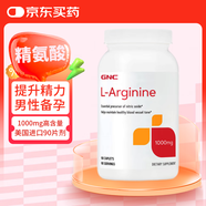 健安喜（GNC）L-arginine左旋精氨酸瓜氨酸囊片 成人男備孕提升精力 一氧化氮 【片劑】精氨酸 90粒/1000mg