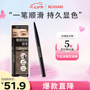 奇士美（KISS ME）順滑持妝眉筆08清新冷灰 旋轉(zhuǎn)雙頭顯色不易暈染
