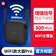 小米MIWiFi放大器PRO無線wifi擴(kuò)大器增強(qiáng)覆蓋放大信號加強(qiáng)器穿墻 小米放大器Pro-標(biāo)配 300dBm