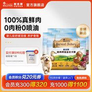 耐吉斯鮮肉烘焙狗糧鮮鴨肉淚痕管理鴨肉梨成犬幼犬全價(jià)犬糧100%真鮮肉 0肉粉夾心糧6kg（1.5kg*4包）