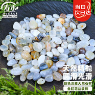 壽禾 雨花石魚缸裝飾石子天然瑪瑙原石  海凝玉雨花石0.8-1.5cm 700g