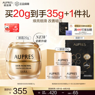 歐珀萊（AUPRES）淡化細(xì)紋抗皺緊致護(hù)膚 送女友老婆禮物 臻源凝時(shí)撫紋悅采眼霜20g 【全新升級(jí)】悅采眼霜20g