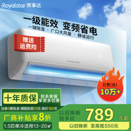 榮事達(dá)（Royalstar）新一級(jí)能效省電冷暖變頻家用壁掛式空調(diào)掛機(jī)臥室辦公室節(jié)能除濕省電出租房宿舍客廳大風(fēng)量 大1.5匹 一級(jí)能效 單冷【變頻銅管】 自行安裝(全國聯(lián)保六年）