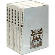 民國版京劇劇本集第四輯南腔北調(diào)人內(nèi)蒙古大學(xué)出版社