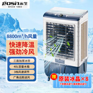 永生（eosin）空調扇強力制冷風扇加水制冷家用商用冷風機工廠餐廳網(wǎng)吧大風量凈化加濕水冷空調靜音可移動 機械藏青 ACS-8800B 三擋280W