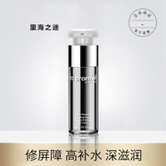 里海之謎官魚子方旗艦精華煥顏精華液30ml 提拉緊致淡化細紋滋養(yǎng)補水保濕