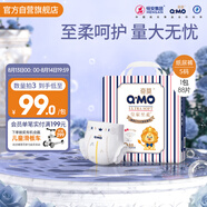 奇莫Q-MO皇家至柔紙尿褲S88片(4-8kg)尿不濕小號超薄透氣超能吸