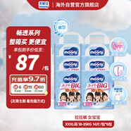 尤妮佳（MOONY）拉拉褲學(xué)步褲安心褲透氣大號(hào)小內(nèi)褲尿不濕18-35kgXXXL14片*6包 女